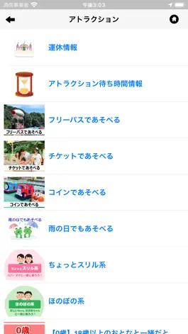 Game screenshot だざいふ遊園 hack