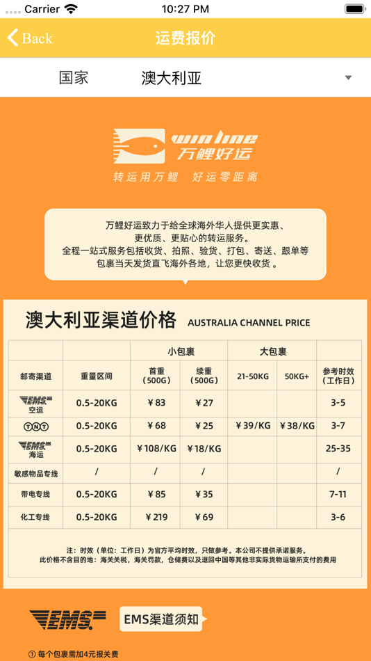 #9. 万鲤好运 (iOS) 由: 上海咔普网络科技有限公司