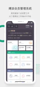 搏派 screenshot #2 for iPhone