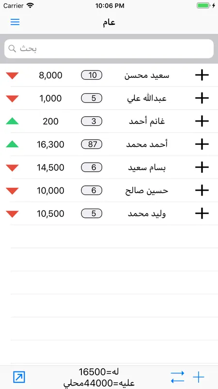 دفتر الحسابات screenshot 1 of 4
