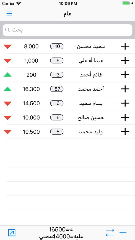 #1. دفتر الحسابات (iOS) By: Abdullah Hazaa