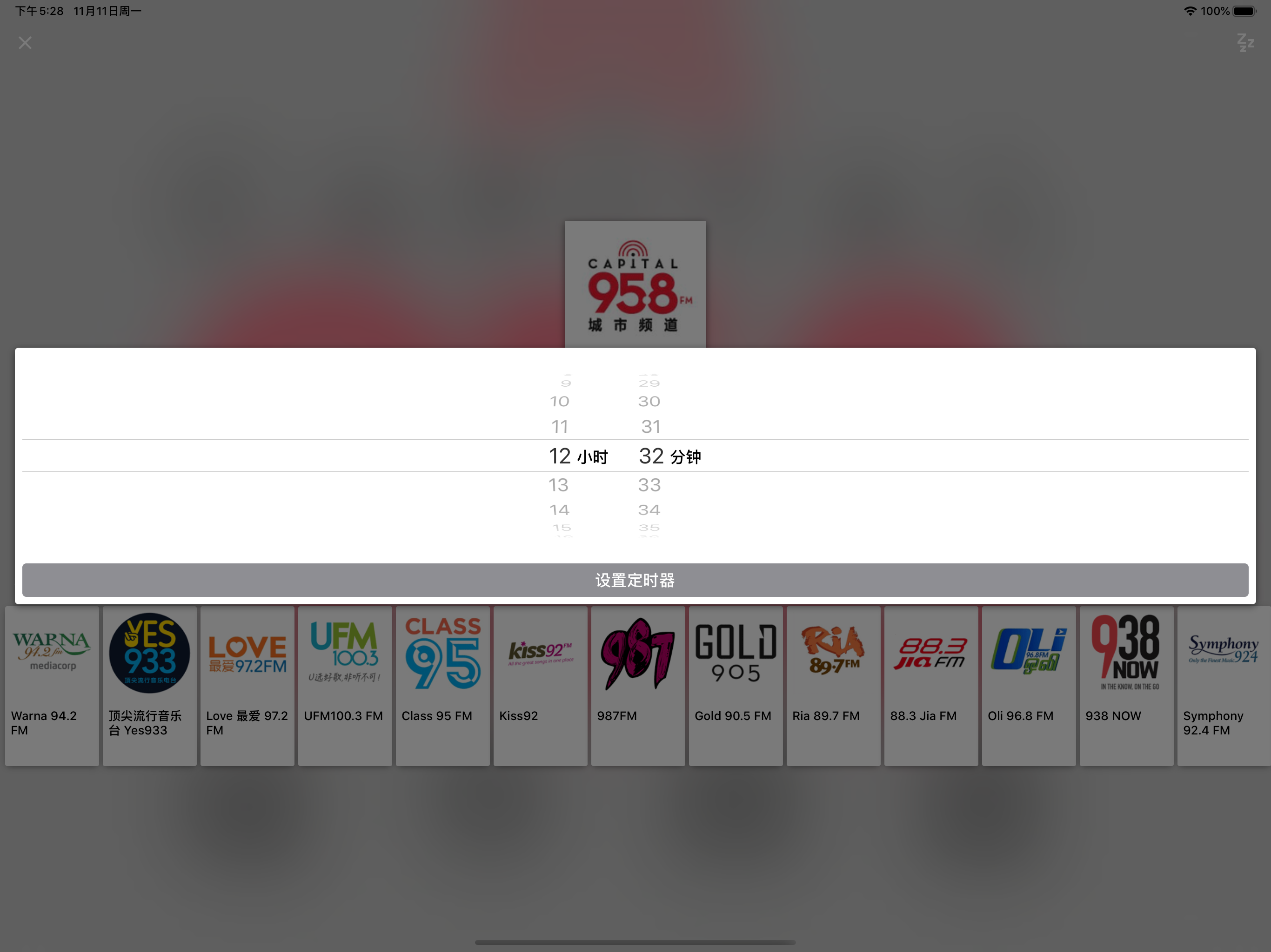 Radio FM Singapore screenshot 11