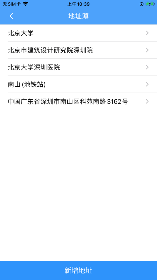 #6. 唯颖智能HUD (iOS) Podle: 唯颖