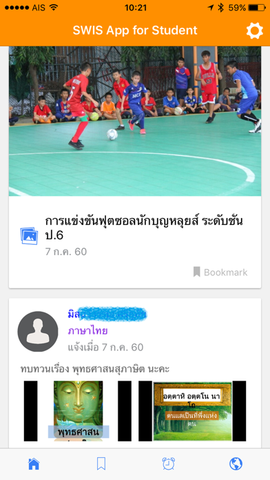 Screenshot #2 pour SWIS App for Student