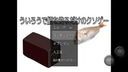 Game screenshot ういろうで鯛を釣るだけのクソゲー mod apk
