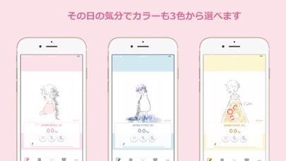 Cahoのかわいいダイエットアプリ By Masaya Kato Ios アメリカ合衆国 Searchman アプリマーケットデータ