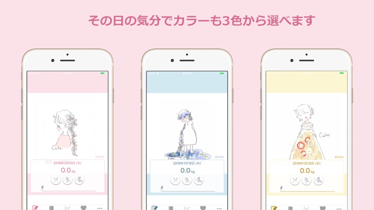 Cahoのかわいいダイエットアプリ screenshot-4