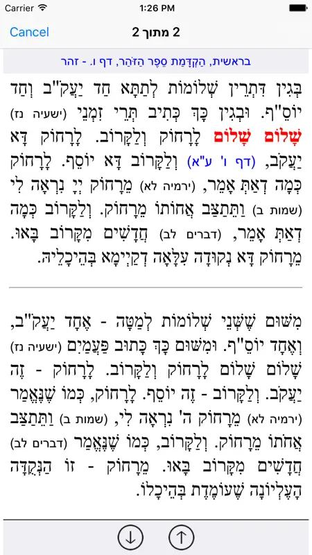 Esh Zohar אש זוהר screenshot 2 of 5