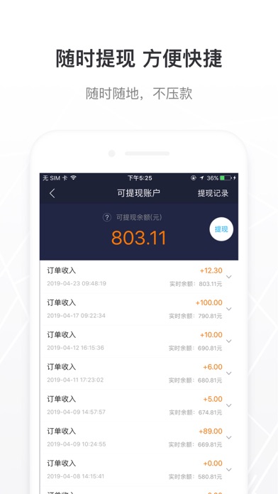Screenshot #3 pour 蓝海司机