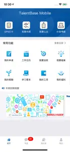 慧鼎移动 screenshot #2 for iPhone