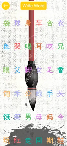 Game screenshot Kids Chinese Word hack