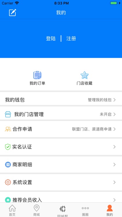 创盈易购 screenshot-3