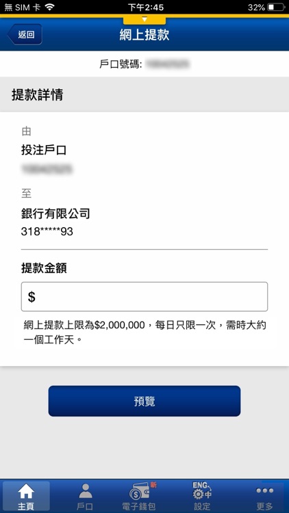 馬會投注三合一 Classic 3-in-1 screenshot-4