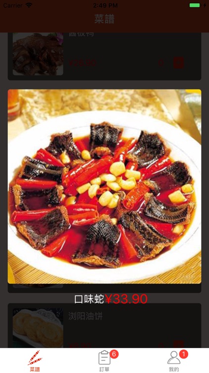 ChangShaXiaoChi screenshot-3