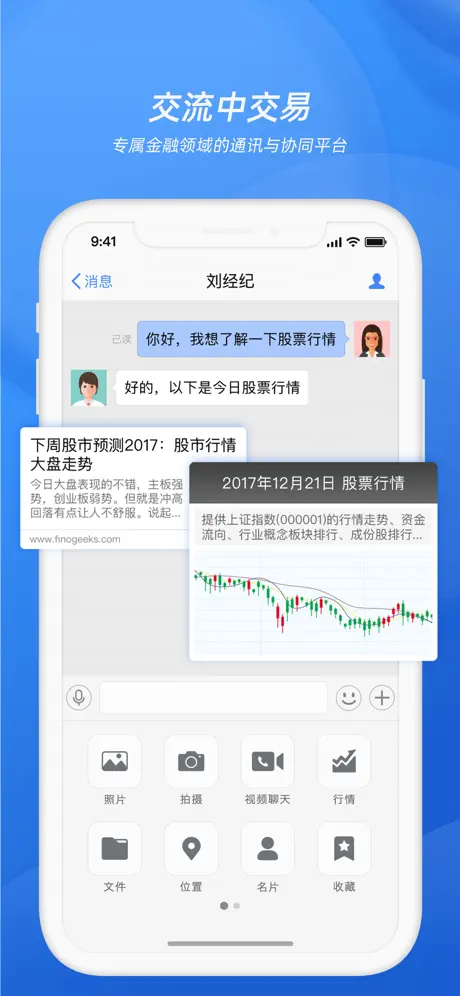 FinChat