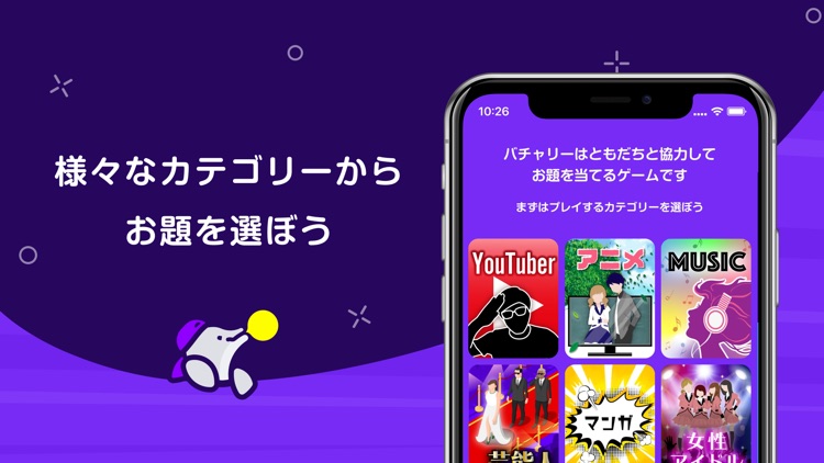 バチャリー 友達と通話しながらゲームが遊べる新感覚アプリ By Appbrew バチャリー 友達と通話しながらゲームが遊べる新感覚アプリ By Appbrew
