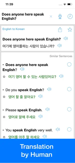 영어 번역기 - 오프라인 번역기 및 사전 iPhone screenshot 3