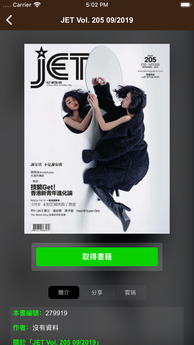 Screenshot #2 pour JET x ALLMAG