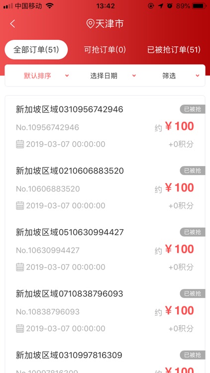 全球转运-货车端 screenshot-3