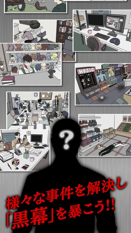 まちがいさがし大捜査線