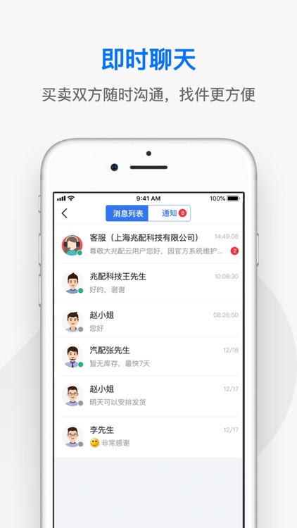 兆配云 screenshot-3