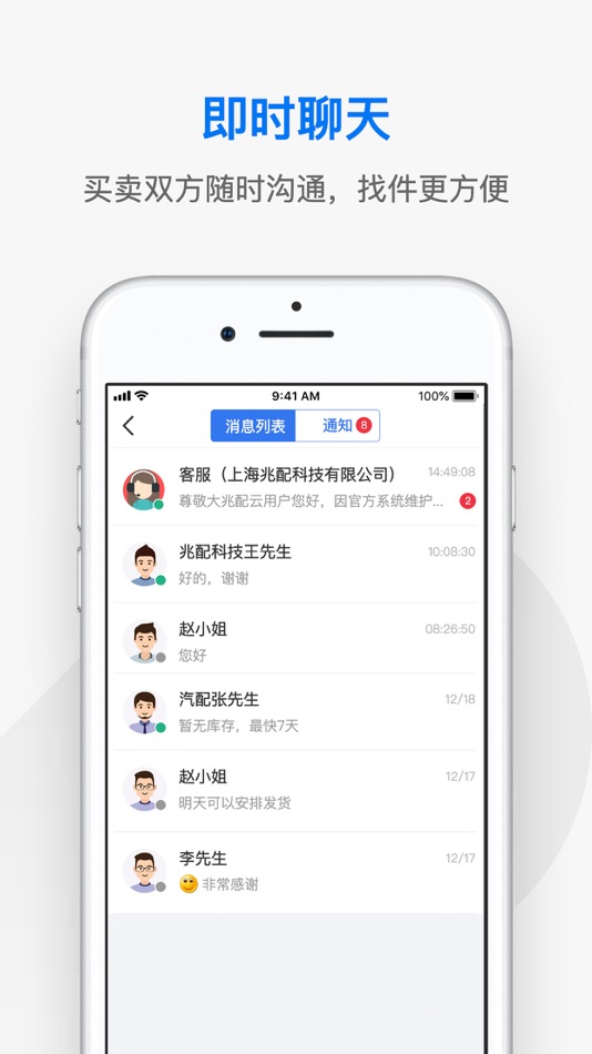#4. 兆配云 (iOS) Podle: 上海兆配科技有限公司