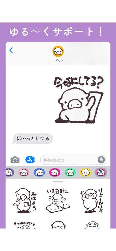 ゆるいブタの日常〈毎日〉