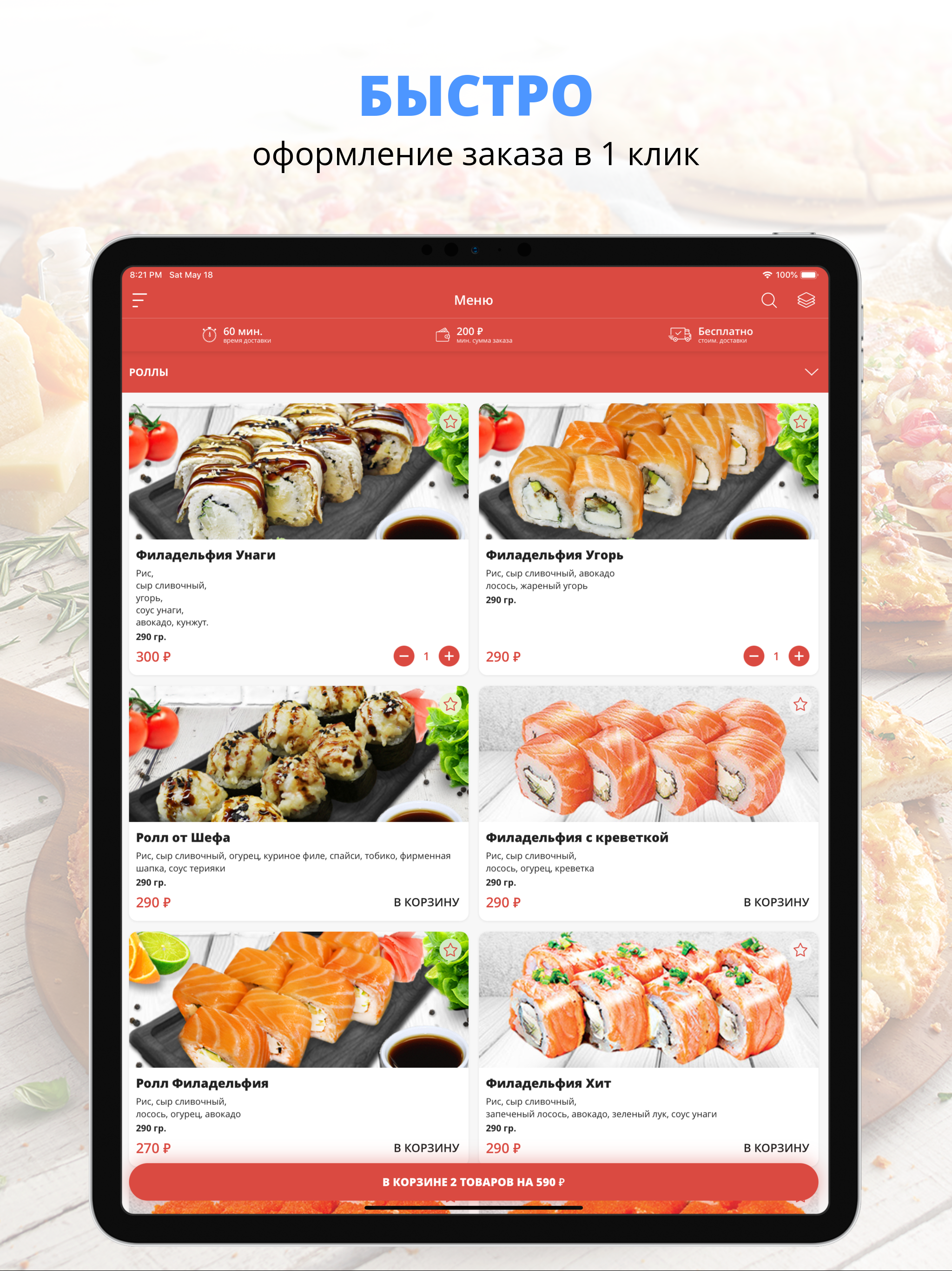 Sushiyou | Грозный