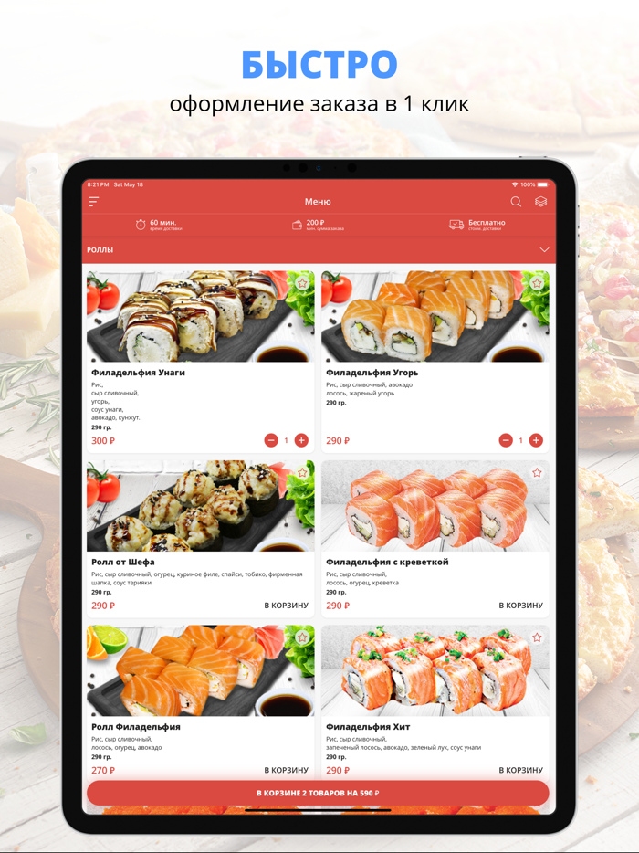 Sushiyou  Грозный