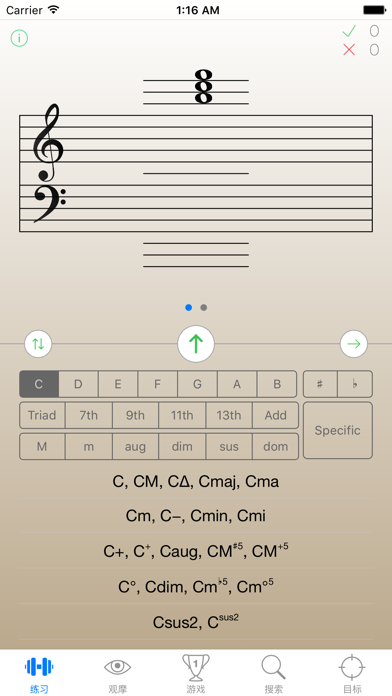练和弦 screenshot