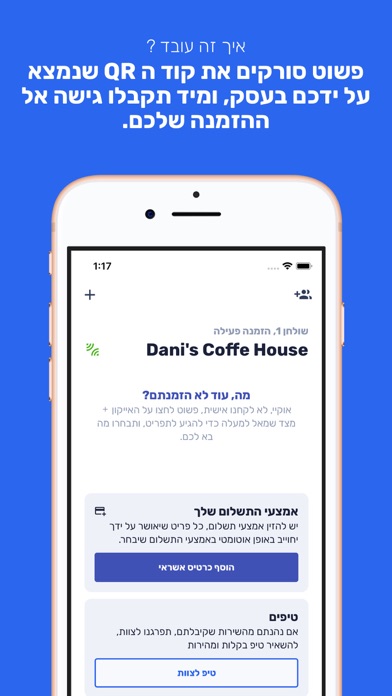 Screenshot #2 pour Gethere - Order & Pay