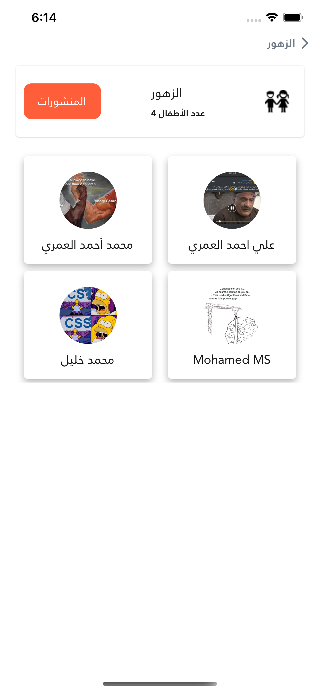 Plutoo screenshot 7