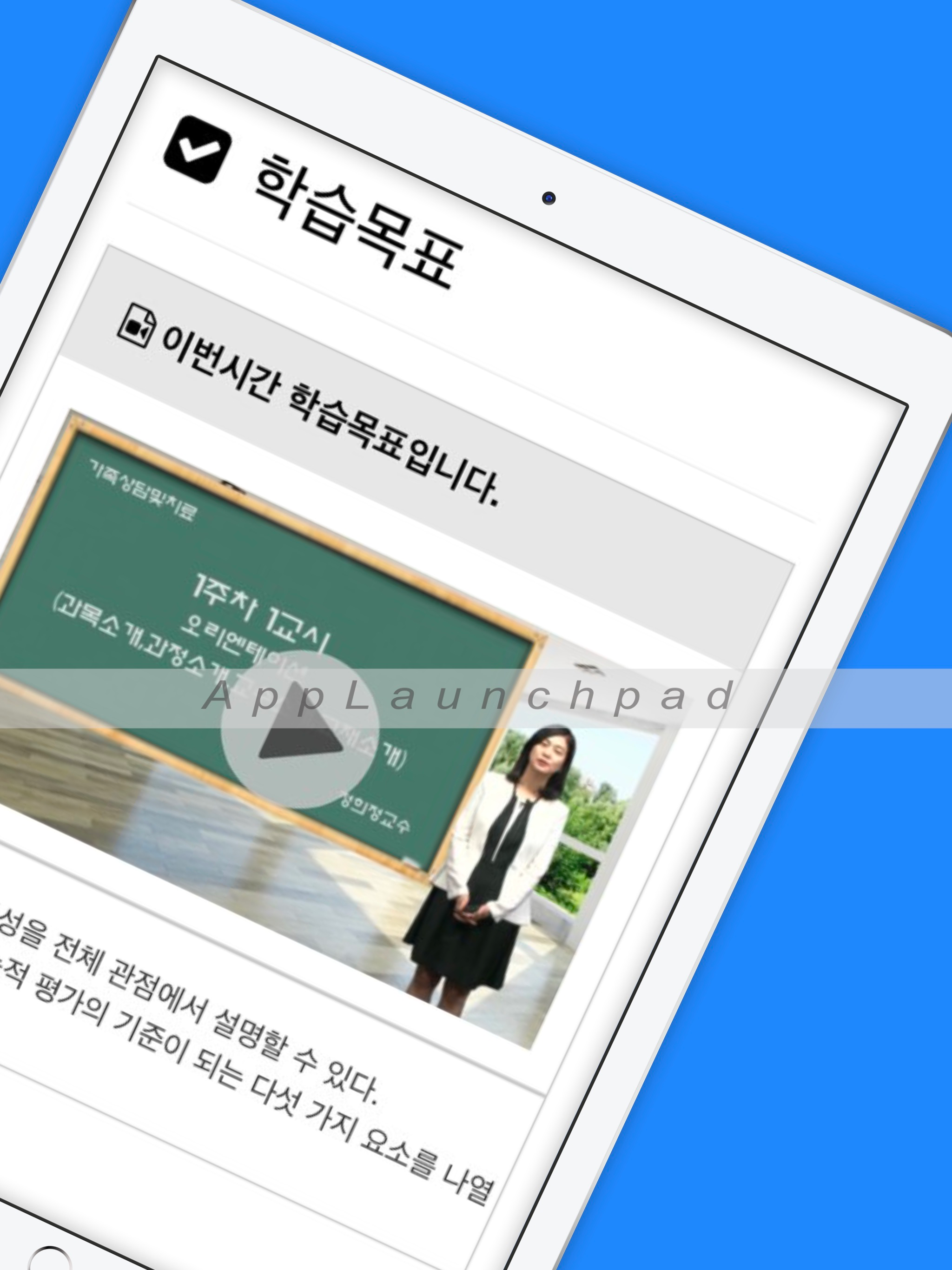 총신대학교부속원격평생교육원