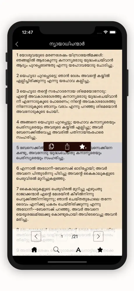 Holy Bible Malayalam