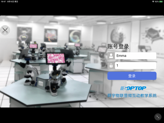 Screenshot #4 pour SOPTOP WiFi Education