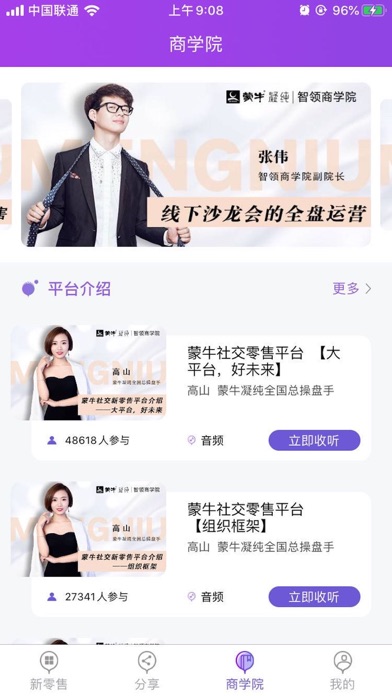 Screenshot #3 pour 南客觅品