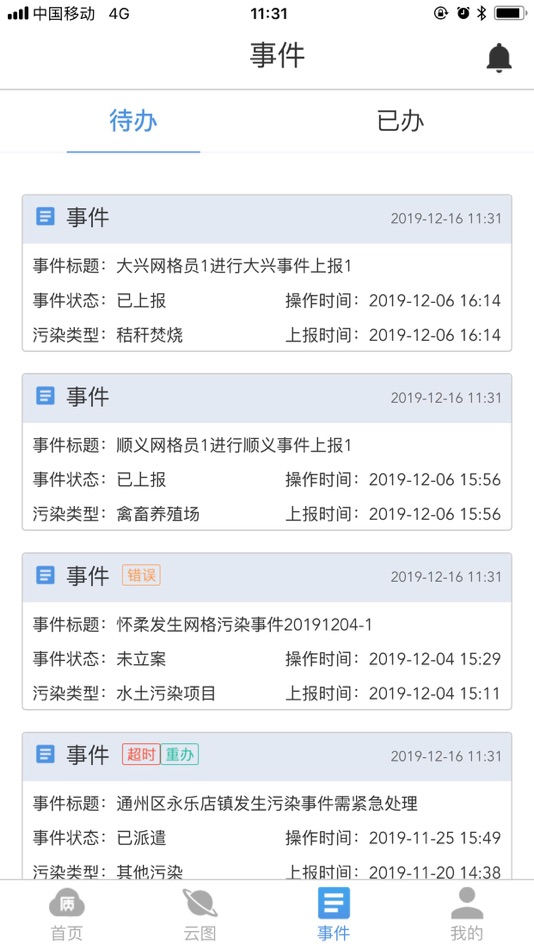 #5. aqiGuardian (iOS) 由: 北京伟瑞迪科技有限公司
