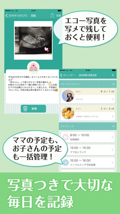 まみぃメモ Screenshot