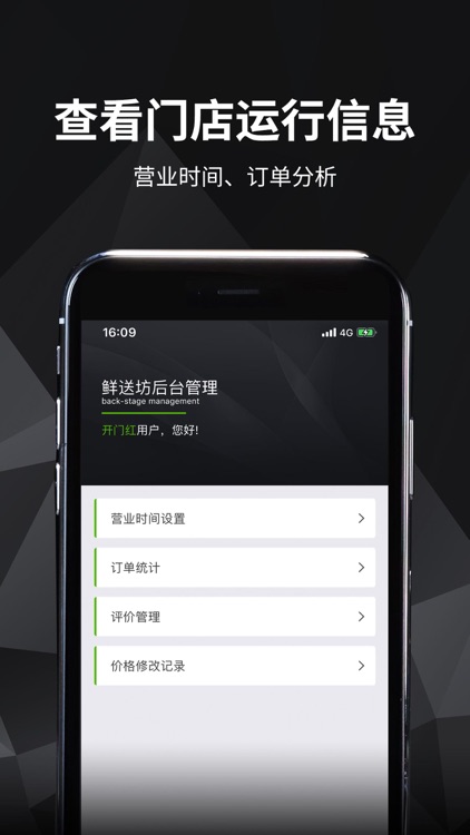 鲜送坊 screenshot-3