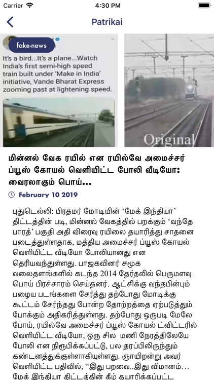 Patrikai.com | Tamil News app screenshot-4