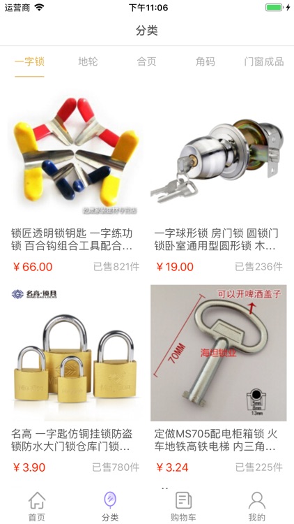 门配宝-门窗配件商城