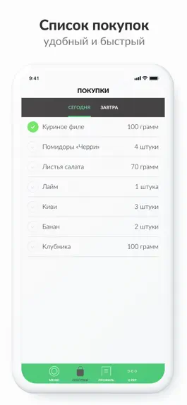 Game screenshot PEP: Правильное питание hack