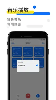 audiolive-语音互动 iphone screenshot 4