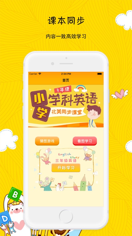 三年级英语上册-小学英语口语·听力·单词点读