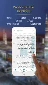 quran with urdu translation iphone screenshot 1