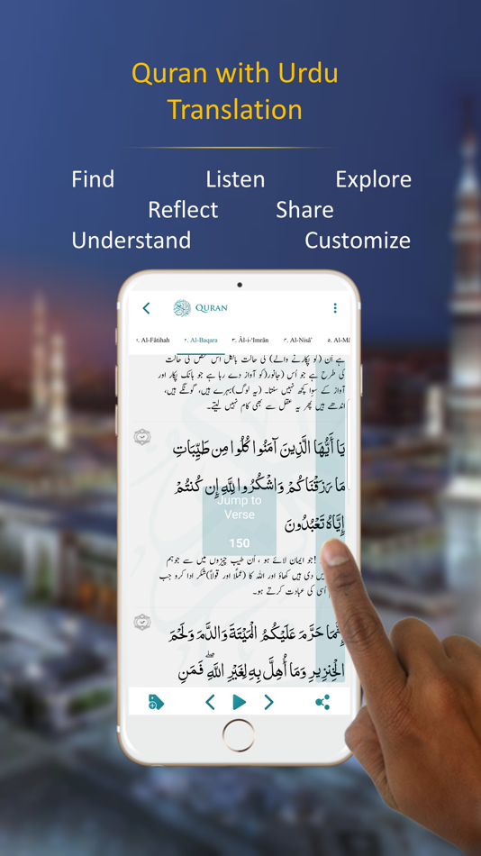 #1. Quran with Urdu Translation (iOS) 由: Peace Through Understanding