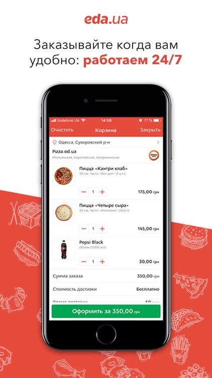 Eda.ua - Доставка еды screenshot-3