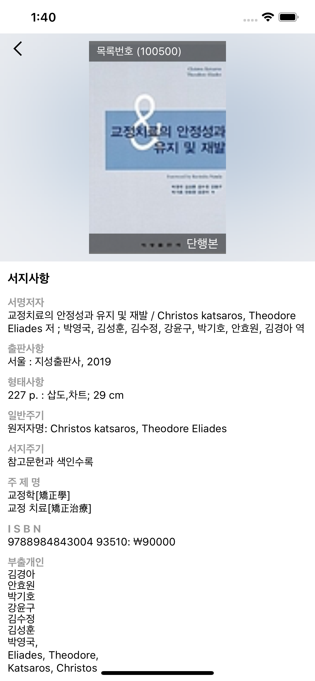 제주한라대학교 도서관 screenshot 4