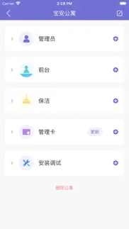 How to cancel & delete 小锁公寓 2