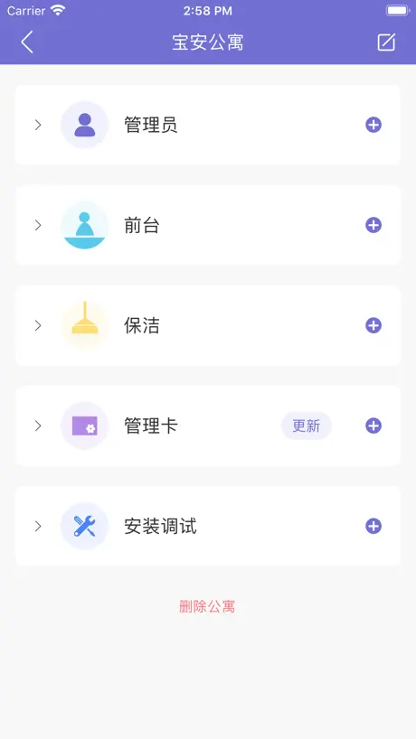 小锁公寓